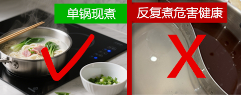 单锅现煮